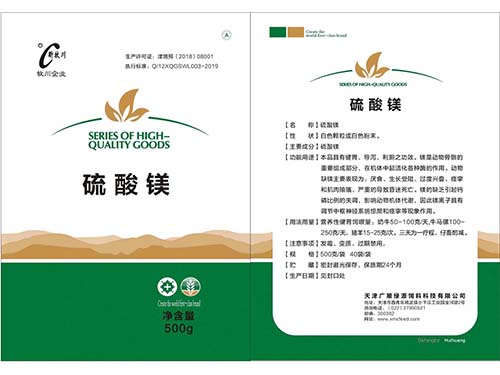 硫酸鎂