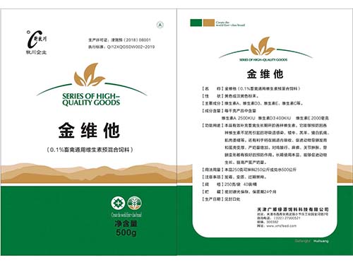 金維他