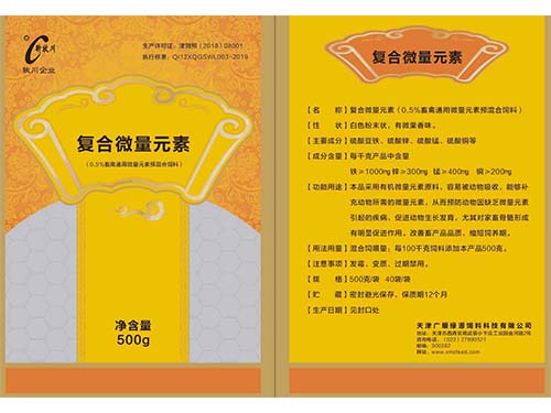 復合微量元素